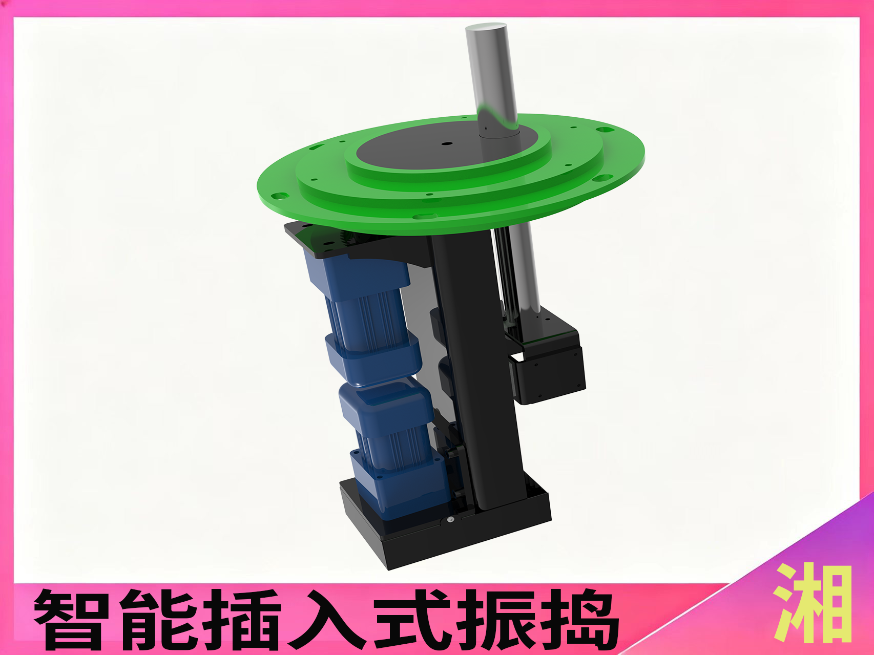 智能插入式振捣