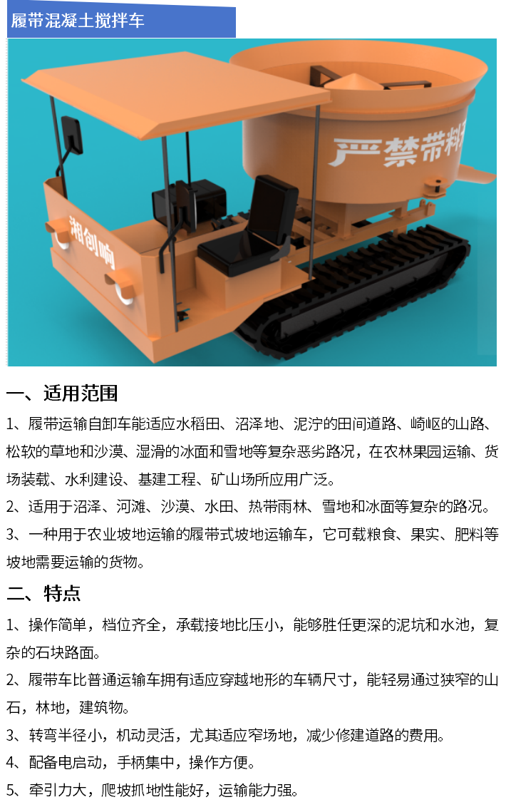 搅拌拖泵,搅拌天泵,车载搅拌泵,混凝土湿喷机,臂架泵,混凝土输送泵